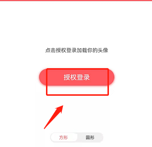 2022国庆微信图像五星红旗怎么设置 国庆微信图像怎么弄