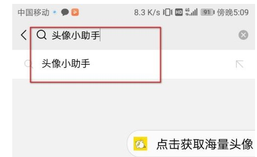 2022国庆微信图像五星红旗怎么设置 国庆微信图像怎么弄