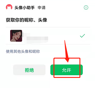 2022国庆微信图像五星红旗怎么设置 国庆微信图像怎么弄