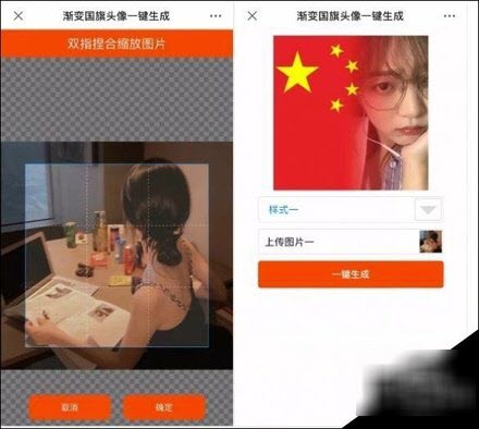 2022国庆微信图像五星红旗怎么设置 国庆微信图像怎么弄