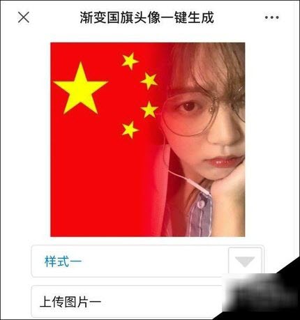 2022国庆微信图像五星红旗怎么设置 国庆微信图像怎么弄