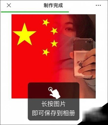 2022国庆微信图像五星红旗怎么设置 国庆微信图像怎么弄