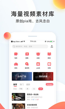 配音秀解锁VIP版