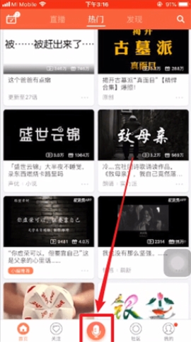 配音秀解锁VIP版