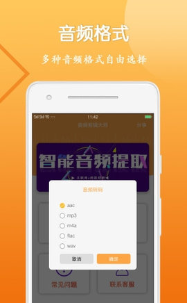 音视频编辑大师App手机版