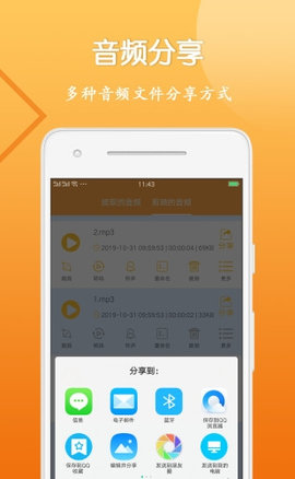 音视频编辑大师App手机版