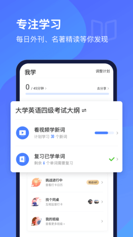 每日英语听力无广告去更新版