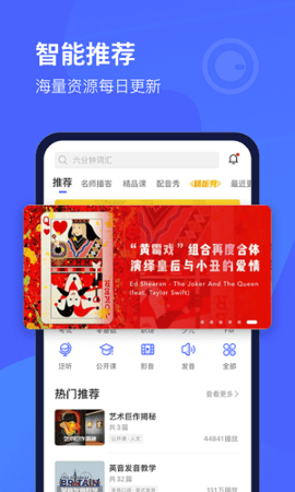 每日英语听力无广告去更新版