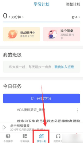 每日英语听力无广告去更新版