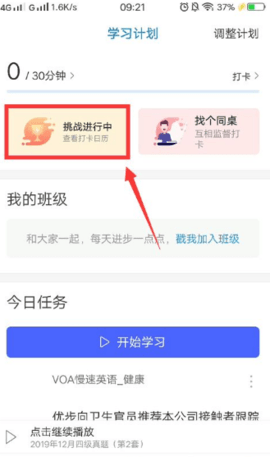 每日英语听力无广告去更新版