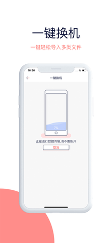 快牙App