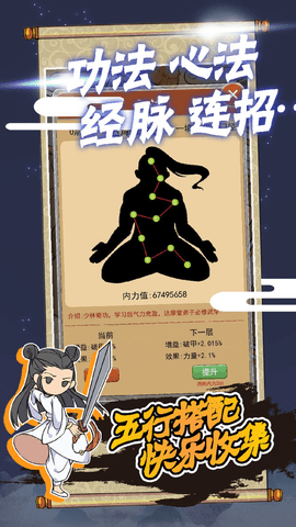 躺平修炼手游安卓破解版