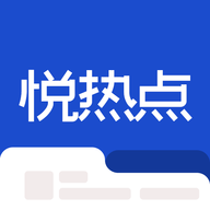悦热点短视频软件App