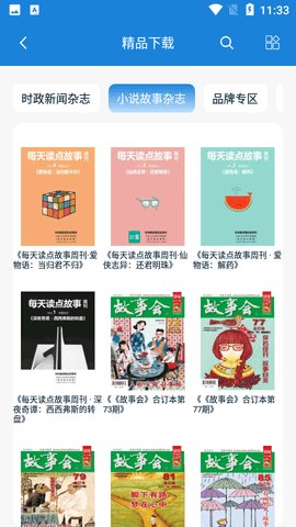 首都图书馆App免费版