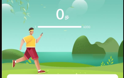 悦动群(运动管理)App