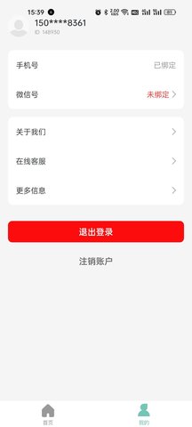 悦动群(运动管理)App