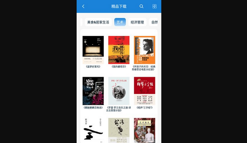 首都图书馆App免费版