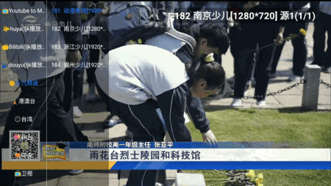 电视猫TVB电视盒子版