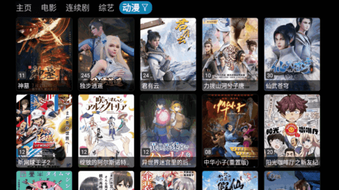 电视猫TVB电视盒子版