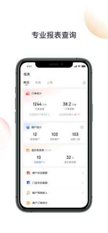 京东收银BD版