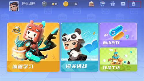 迷你编程2022年最新的兑换码是多少 迷你编程最新兑换码分享