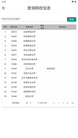 潇湘成招App