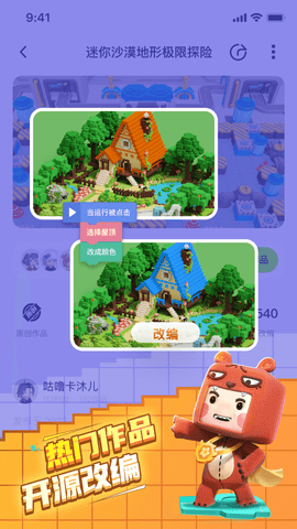 迷你编程 (4)