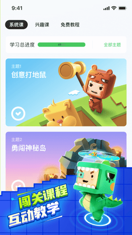 迷你编程2022年最新的兑换码是多少 迷你编程最新兑换码分享