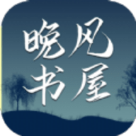 晚风书屋去广告免费版