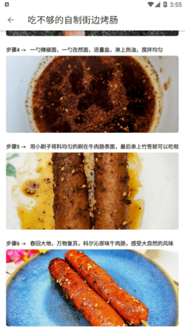 合六菜谱免费版