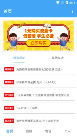 唯梦工具箱免授权版
