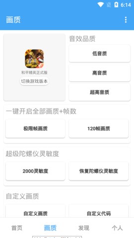 唯梦工具箱免授权版