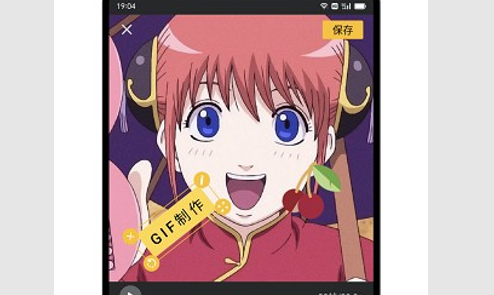 GIF Master(GIF表情制作)App