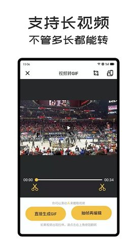GIF Master(GIF表情制作)App