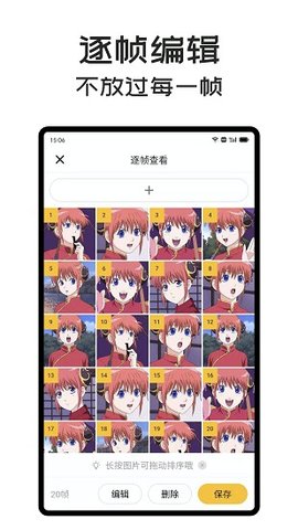 GIF Master(GIF表情制作)App