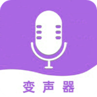变声器变声大师永久免费版
