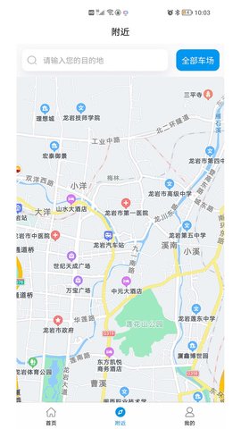 肃州智慧停车最新版
