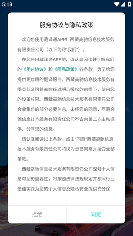 藏译通 (1)