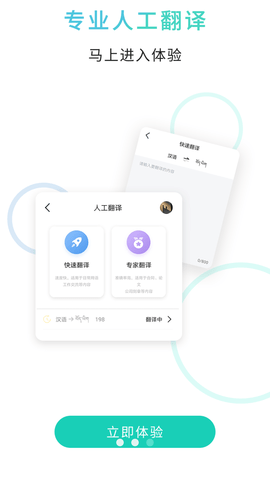 藏译通 (6)