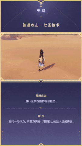 原神赛诺值得抽吗 原神赛诺角色解析