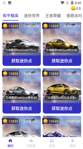 迷你之家无限迷你点版 (4)