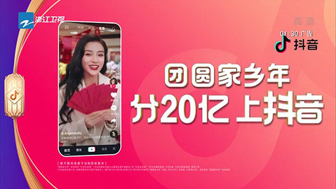 秒速直播App