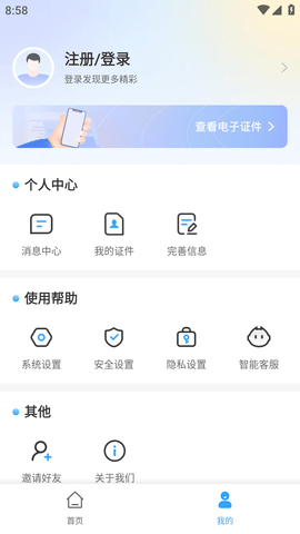 掌上石家庄 (8)