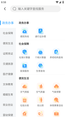 掌上石家庄2025最新版
