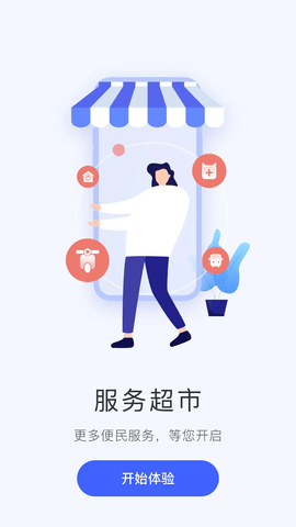 掌上石家庄 (5)