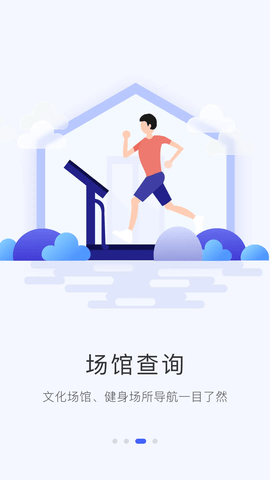掌上石家庄 (4)