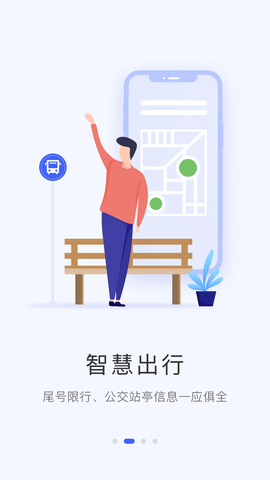 掌上石家庄2025最新版