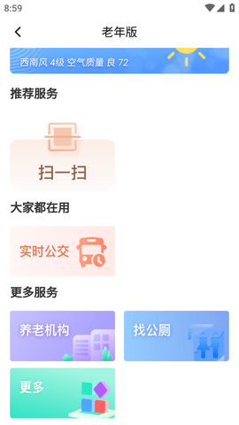 掌上石家庄 (9)