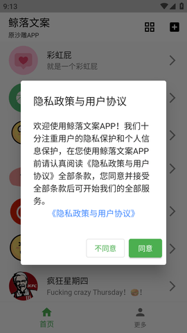 鲸落文案 (1)