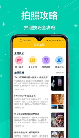 电子照片免费版